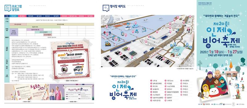 2020인제빙어축제-앞.jpg 이미지