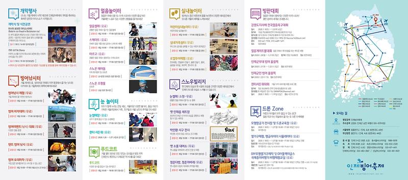 2020인제빙어축제-뒤.jpg 이미지