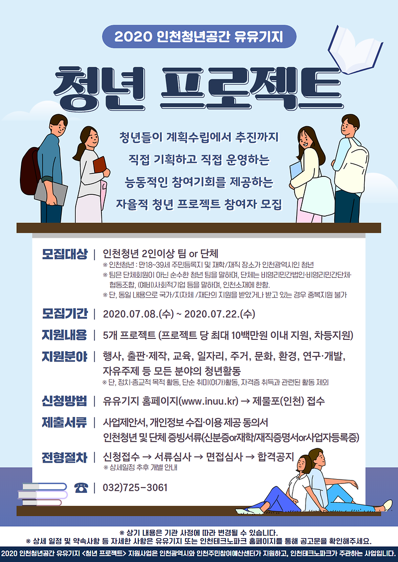 청년_프로젝트_포스터.png 이미지
