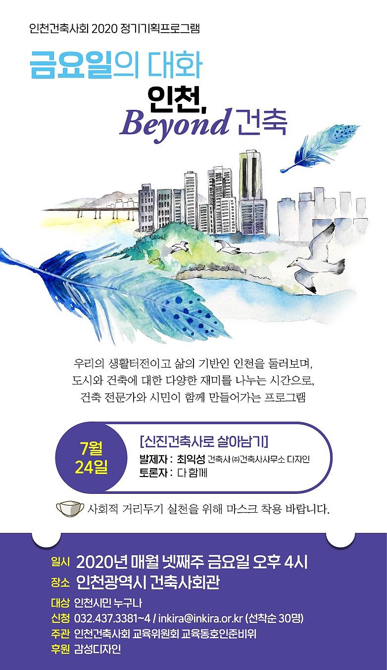 금요일의_대화_포스터.jpg 이미지