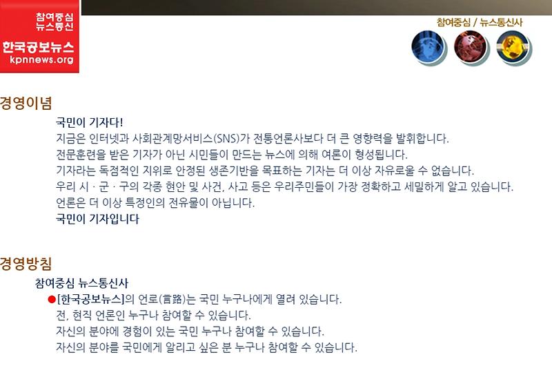 한국공보뉴스_경영이념과_방침.jpg 이미지