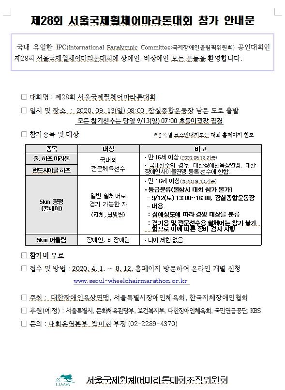 휠마대회.jpg 이미지