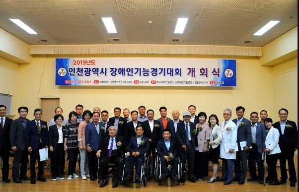 인천광역시_장애인기능경기대회_개회식.jpg 이미지
