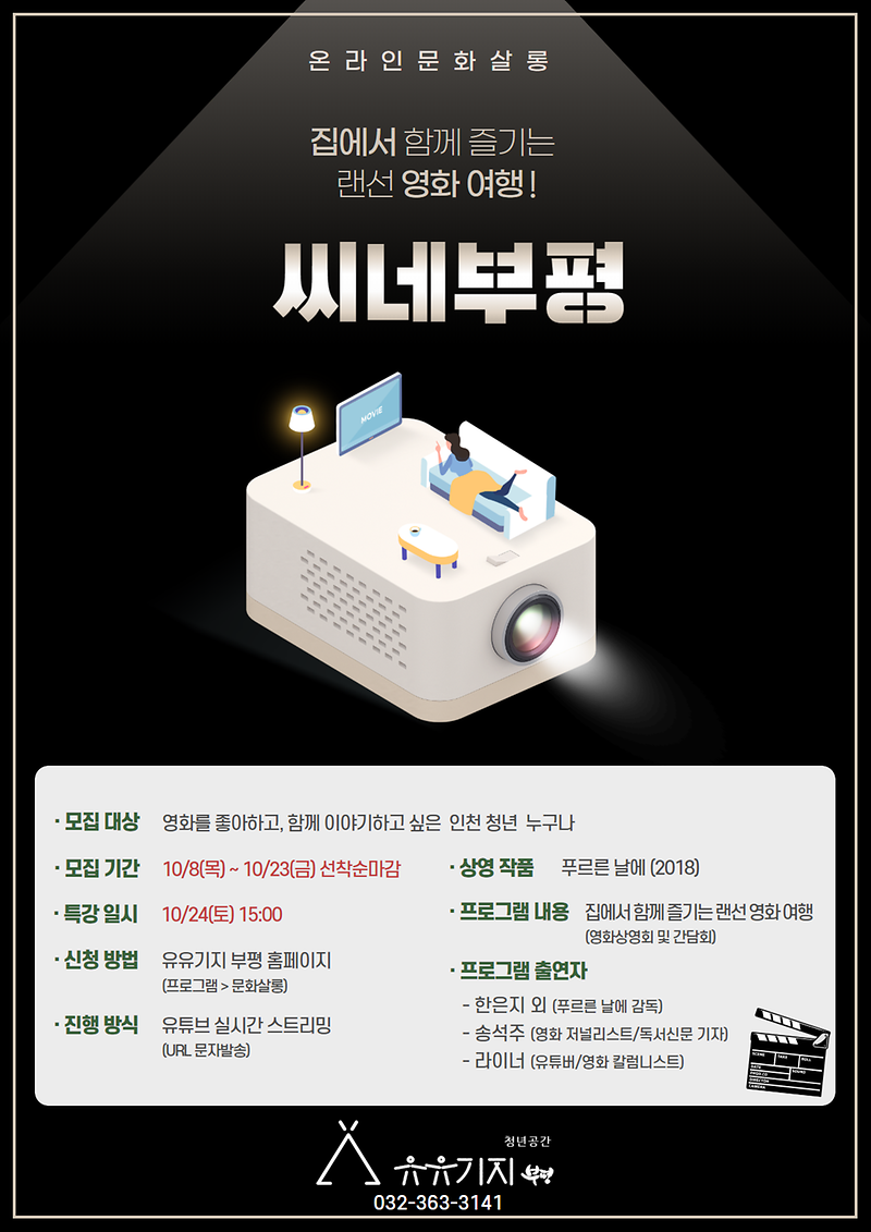 씨네포스터.png 이미지