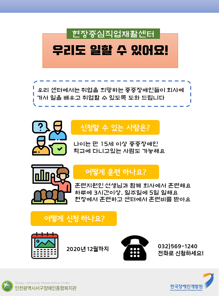 우리도_일할_수_있어요!.png 이미지