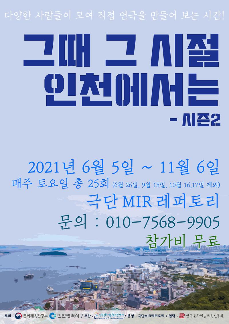 그때그시절_시즌2_바다_포스터(A3).jpg 이미지