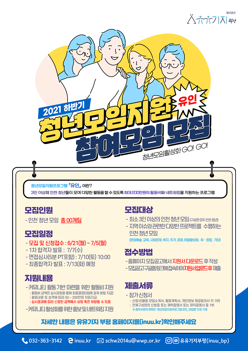 하반기-유인-포스터.png 이미지