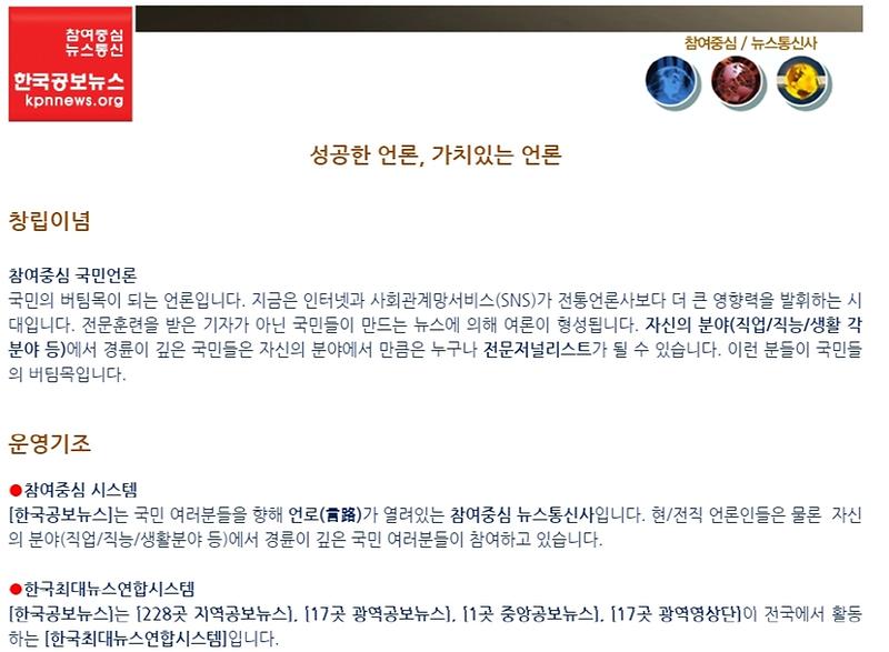 한국공보뉴스_경영이념과_방침.jpg 이미지