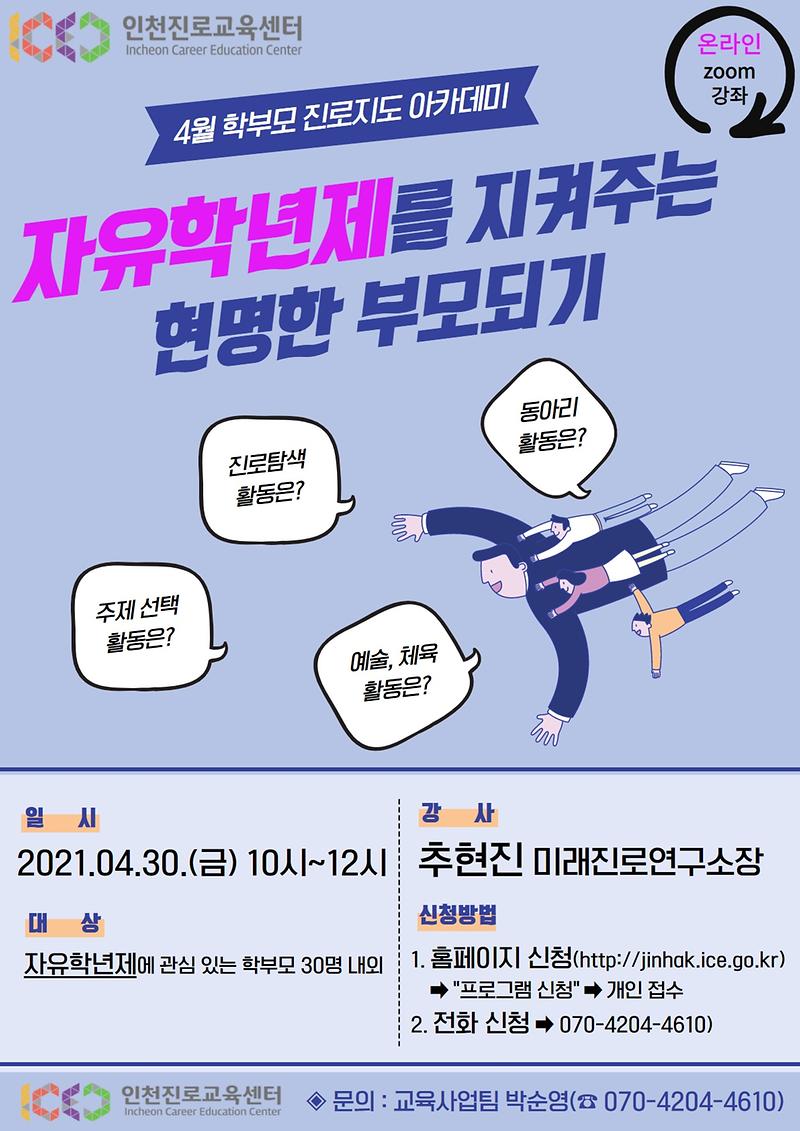 자유학년제.jpg 이미지