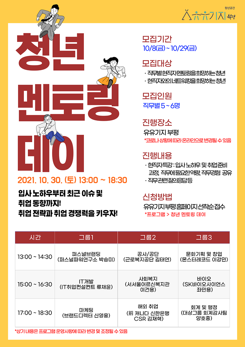 멘토링포스터-001_(1).png 이미지