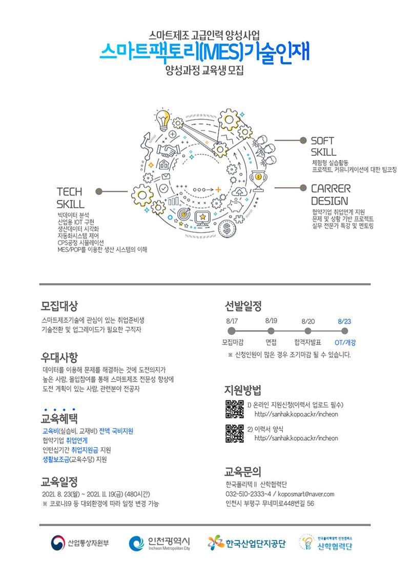 MesPoster.jpg 이미지