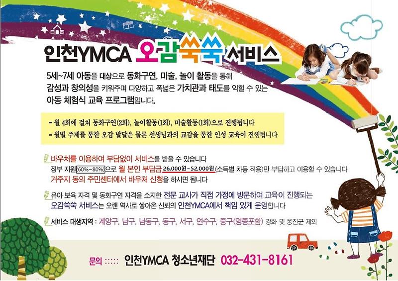 오감쑥쑥_웹자보.jpg 이미지