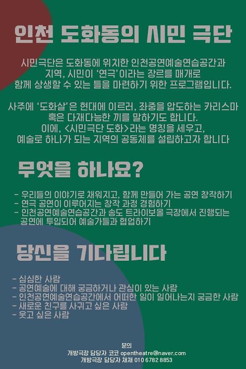 시민극단_03.jpg 이미지