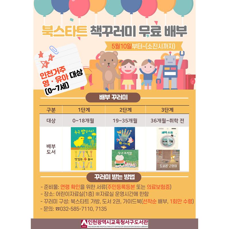 수정_북스타트-001.jpg 이미지