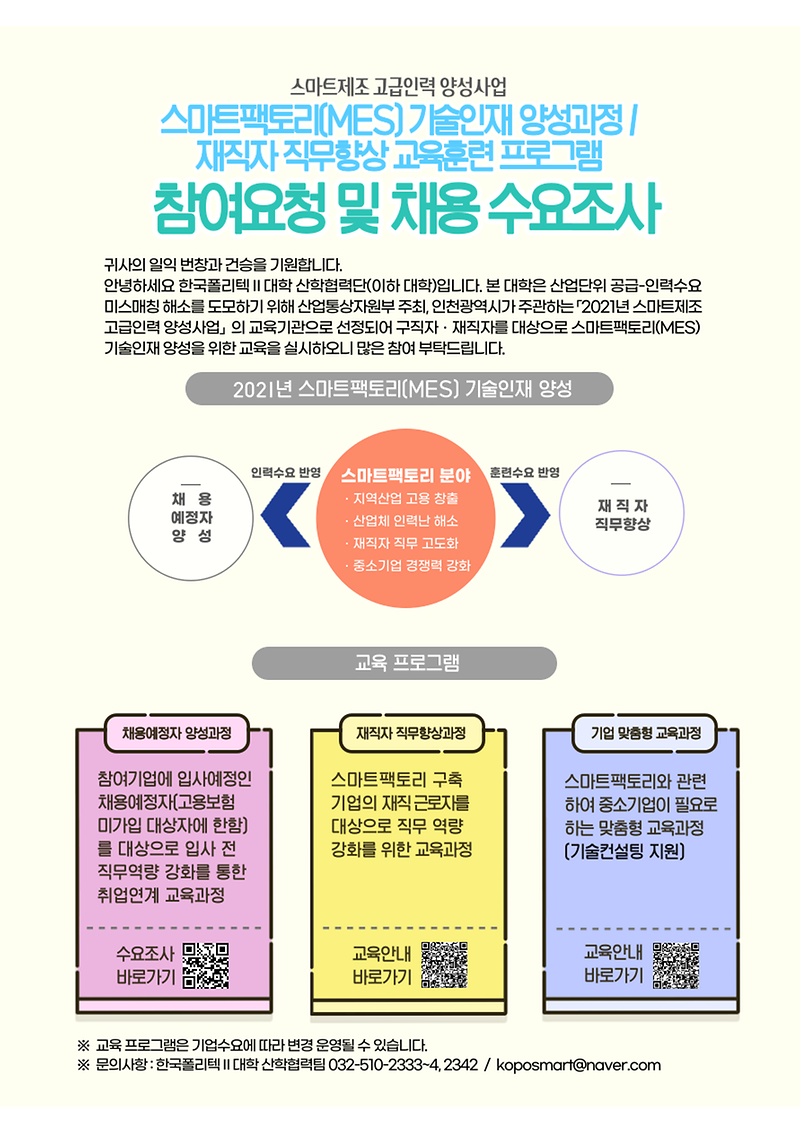 수요조사_포스터.png 이미지