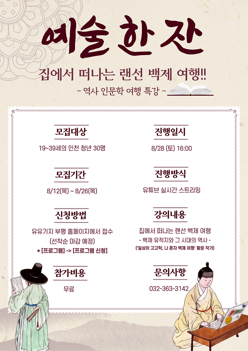 예술한잔-포스터.png 이미지