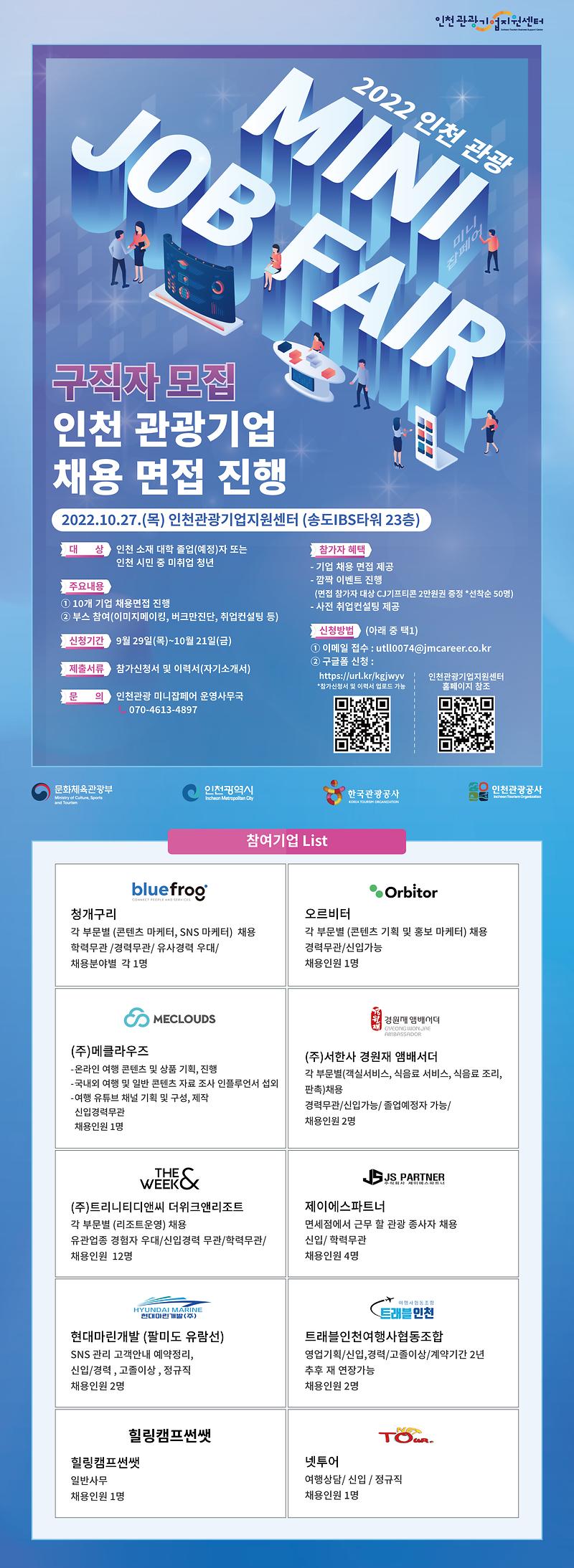 (수정-1)포스터_미잡_기업포함.jpg 이미지