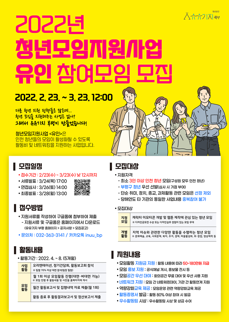 2022-유인_포스터-001_(2).png 이미지