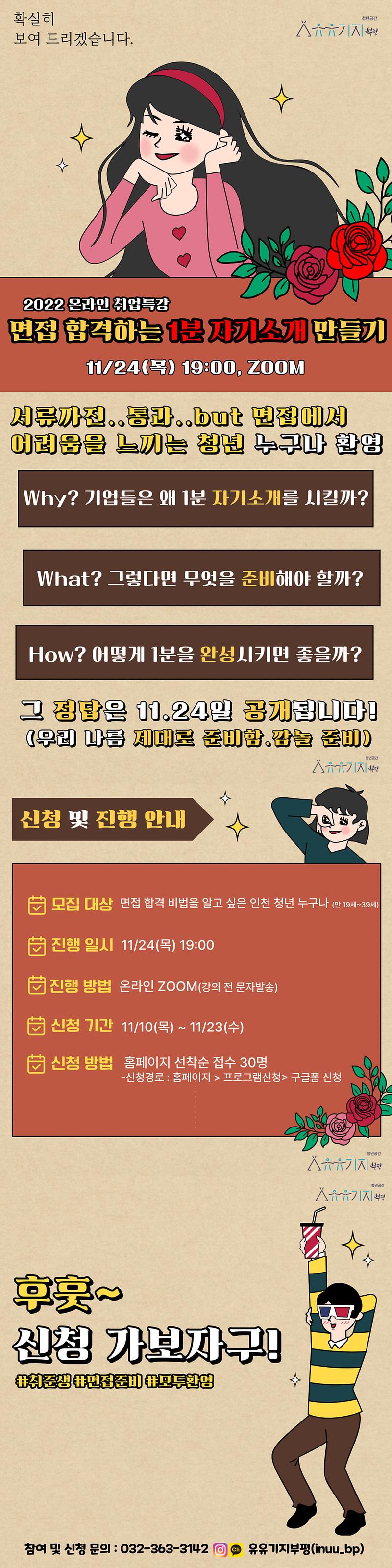 4차-온라인-취업특강.jpg 이미지