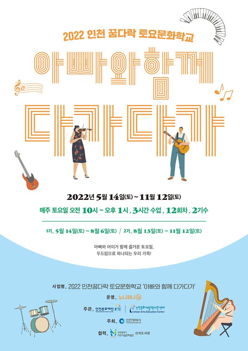 아빠와_함께_다가다가_리플렛1.jpg 이미지