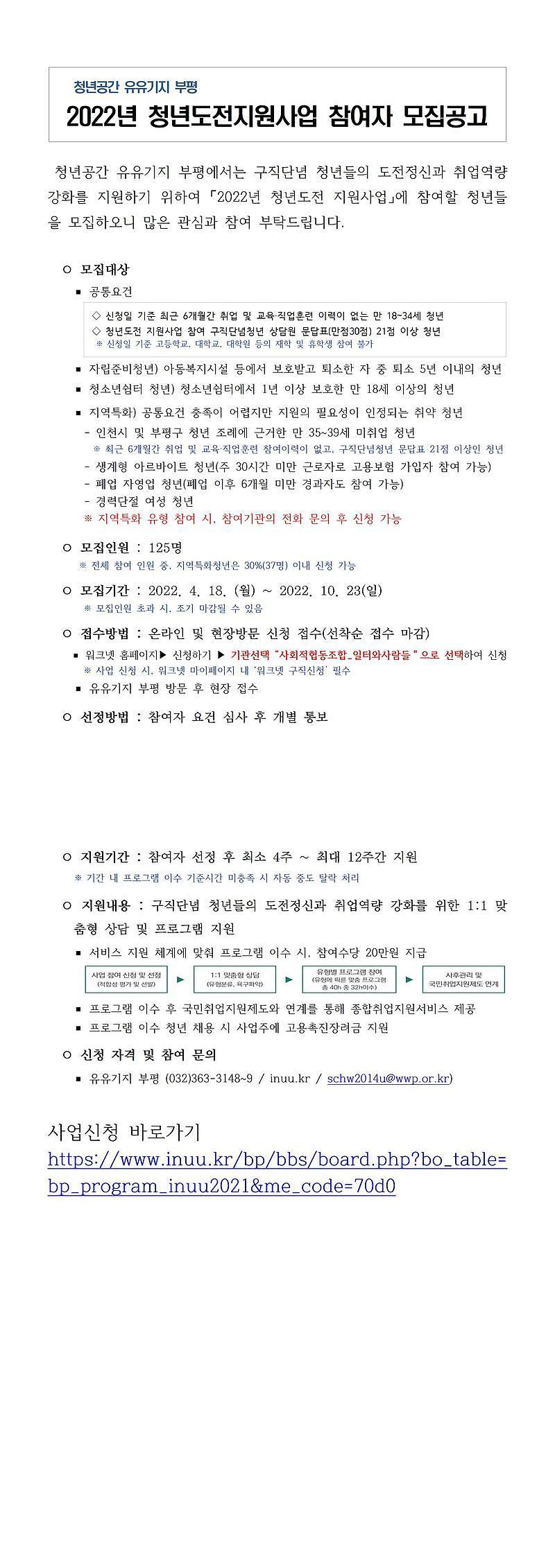 청년도전지원사업.jpg 이미지