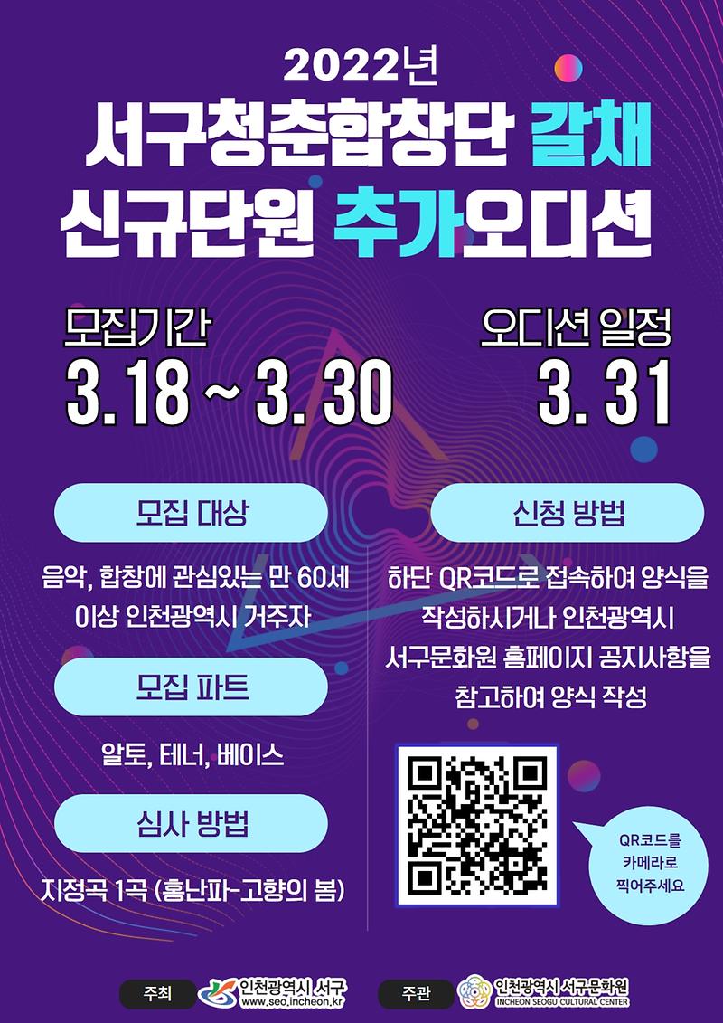 갈채_추가_오디션.jpg 이미지