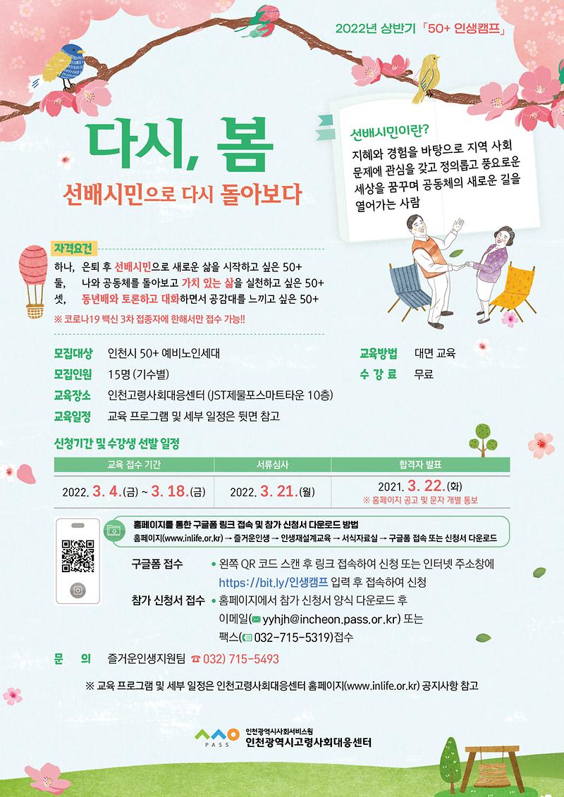 전단지(앞면)_최종.jpg 이미지