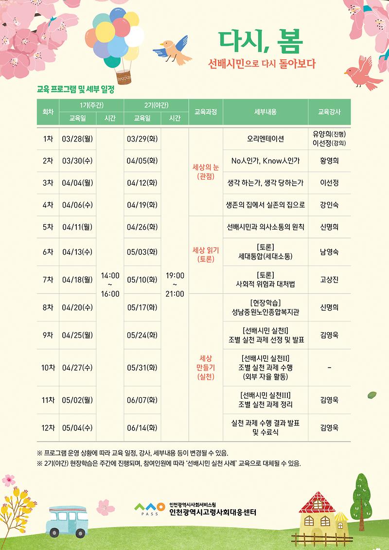 전단지(뒷면)_최종.jpg 이미지