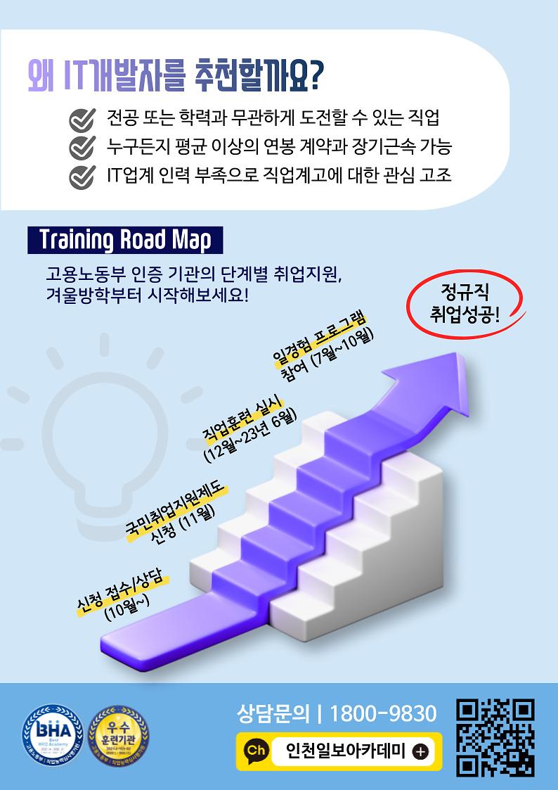 직업계고_특별반_모집2.jpg 이미지