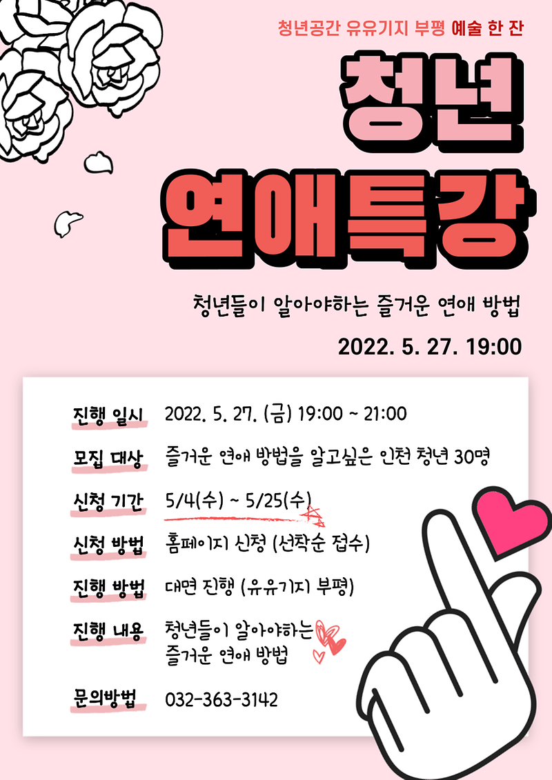 문화살롱_예술한잔_포스터.png 이미지