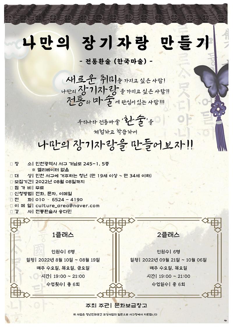 나만의_장기자랑.jpg 이미지