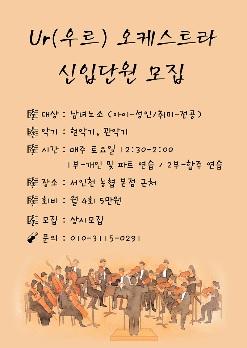 우르_앙상블_모집.png 이미지