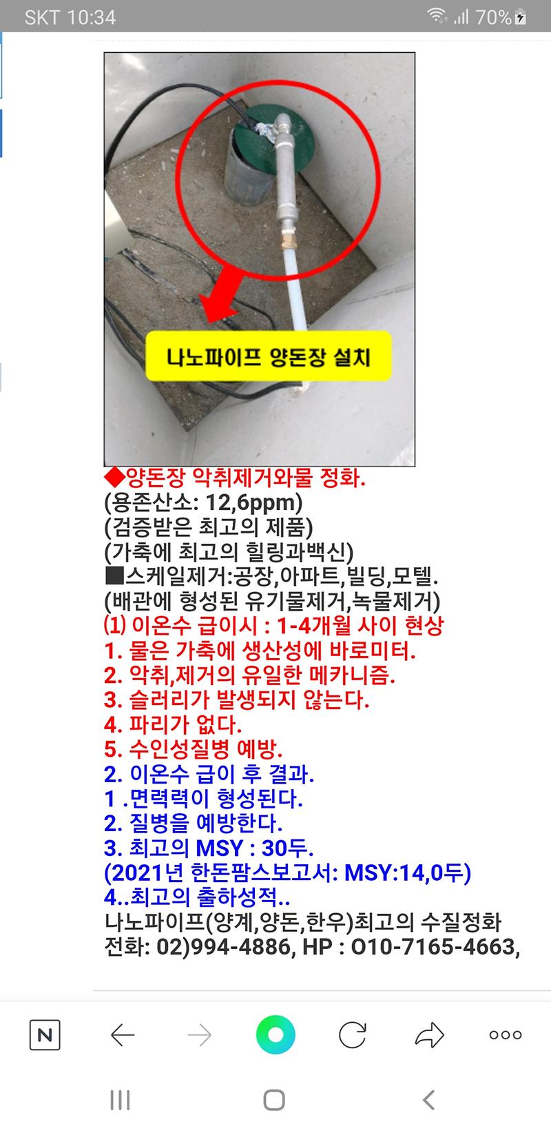 양돈장설치.jpg 이미지