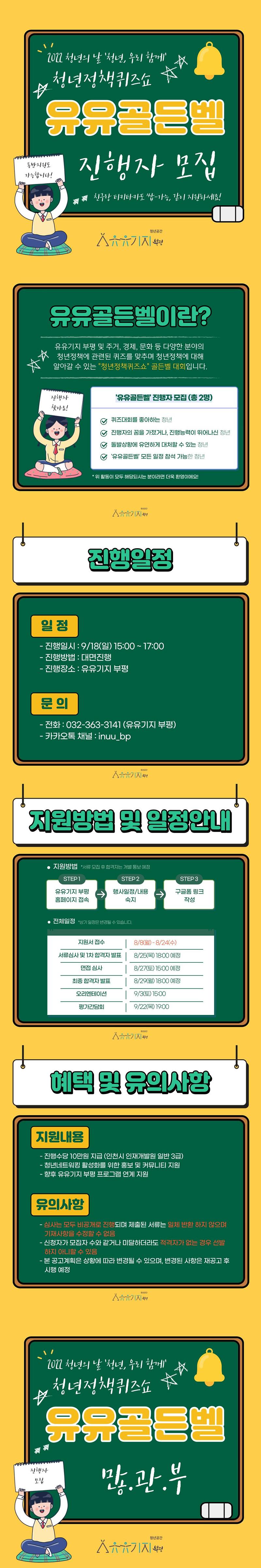 유유골든벨.jpg 이미지