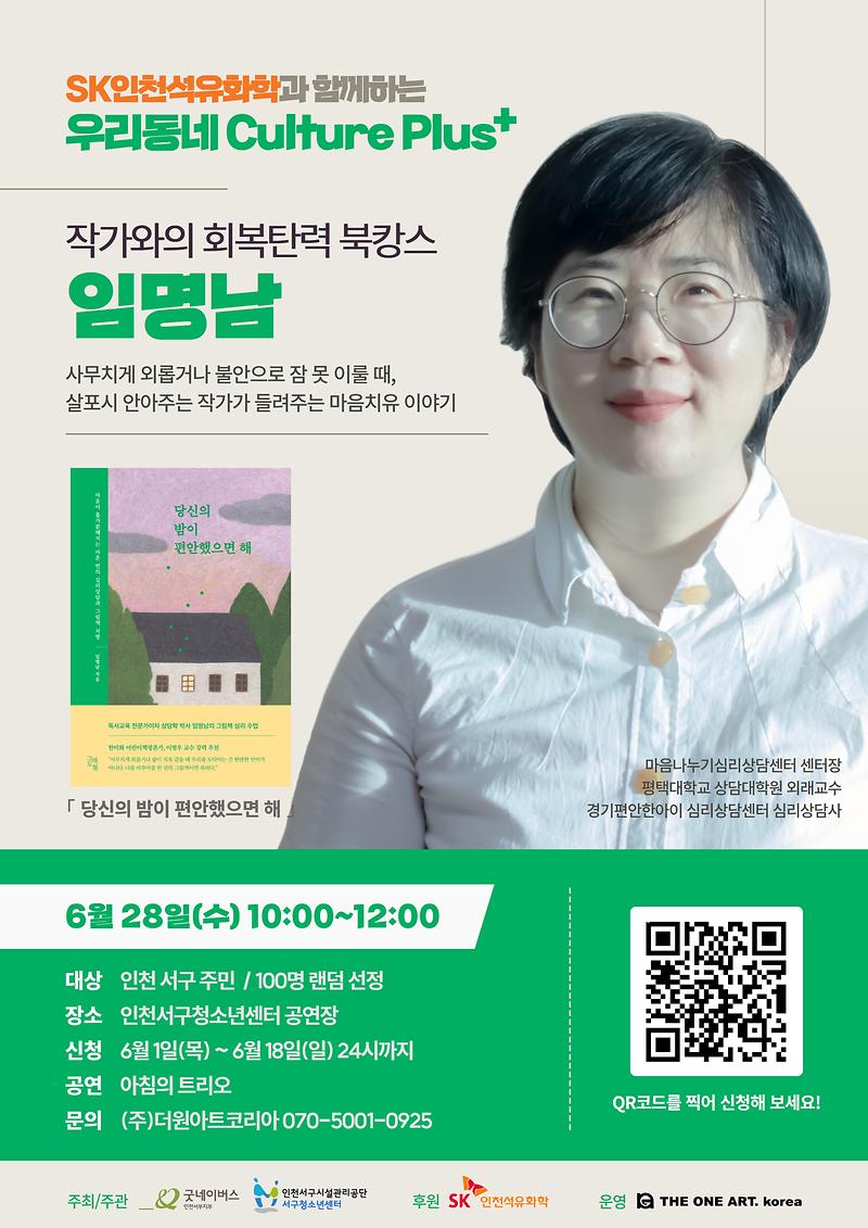 북캉스_poster_0628임영남.jpg 이미지