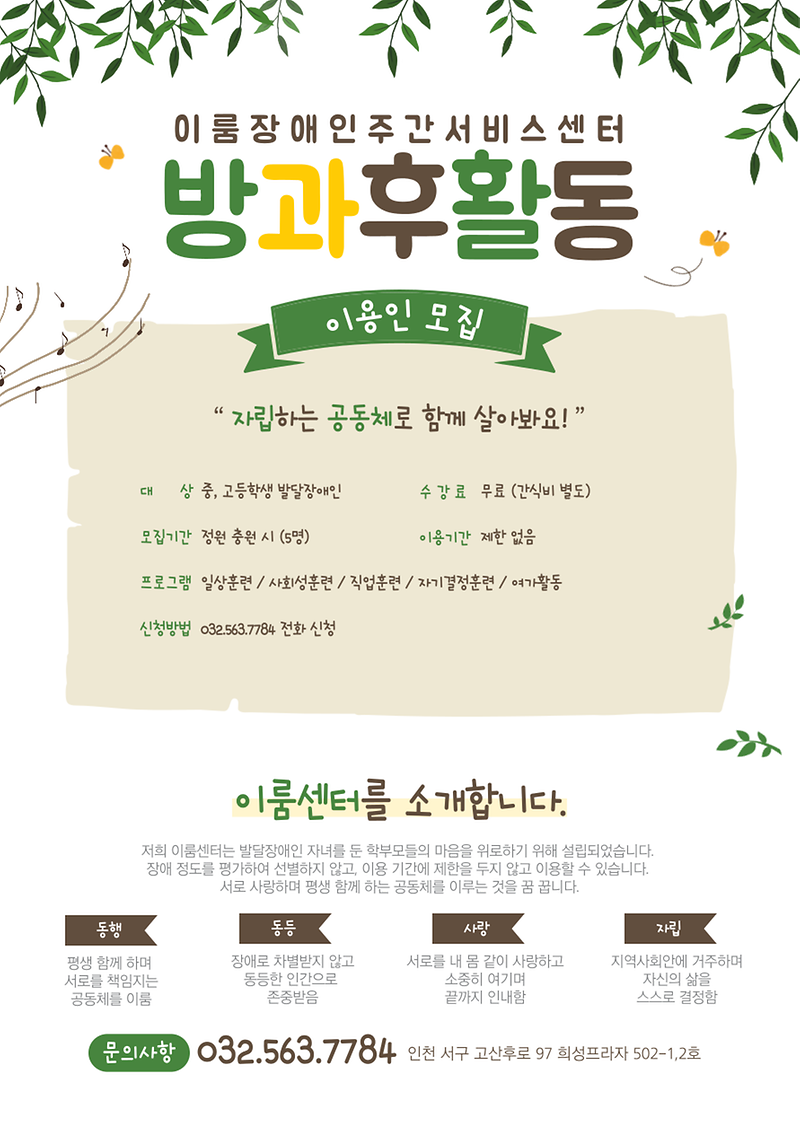 청소년_방과후_모집_포스터.png 이미지