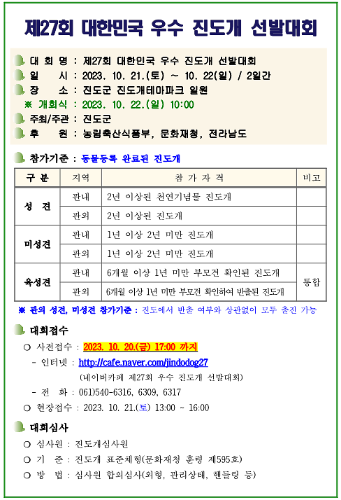 대회요강.png 이미지