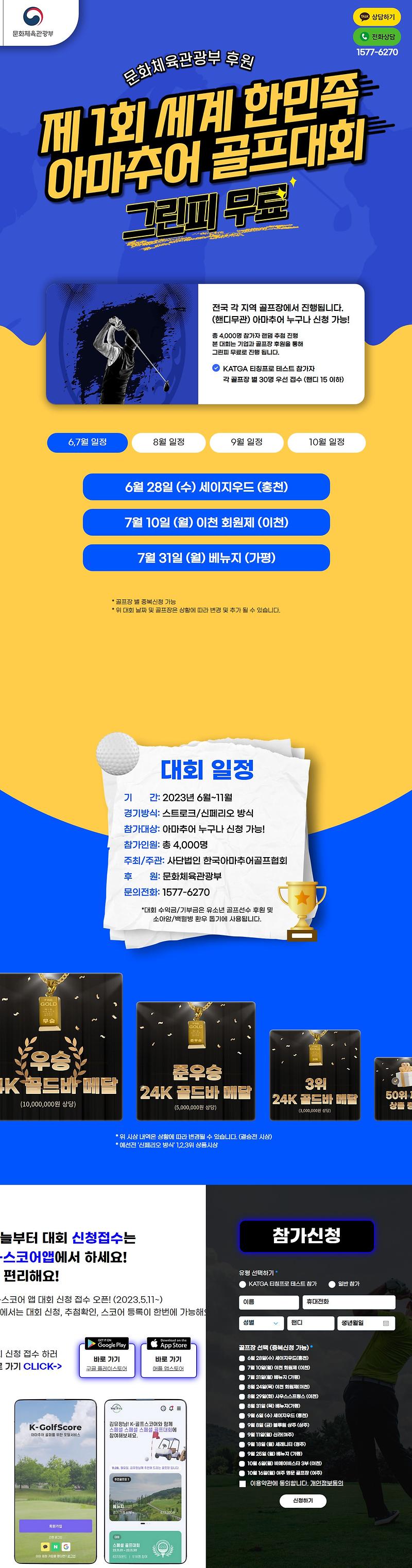 골프대회.jpg 이미지