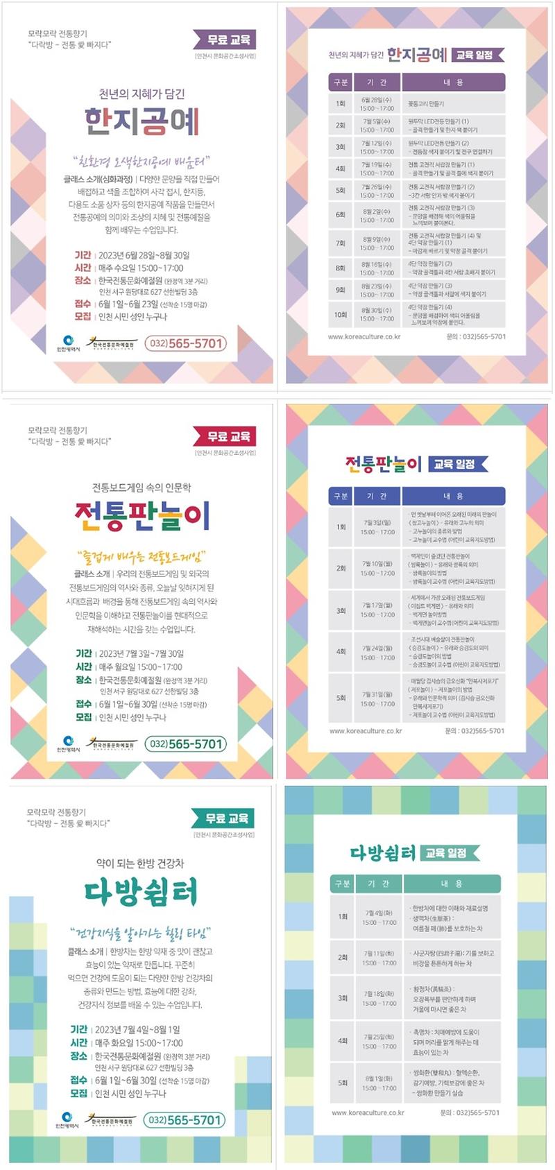 한지공예-down.jpg 이미지