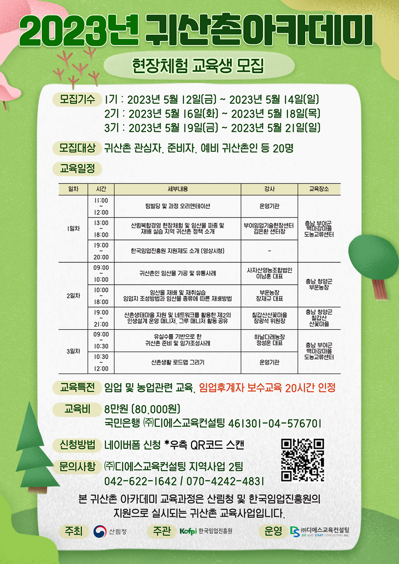 홍보용_포스터_230412.png 이미지