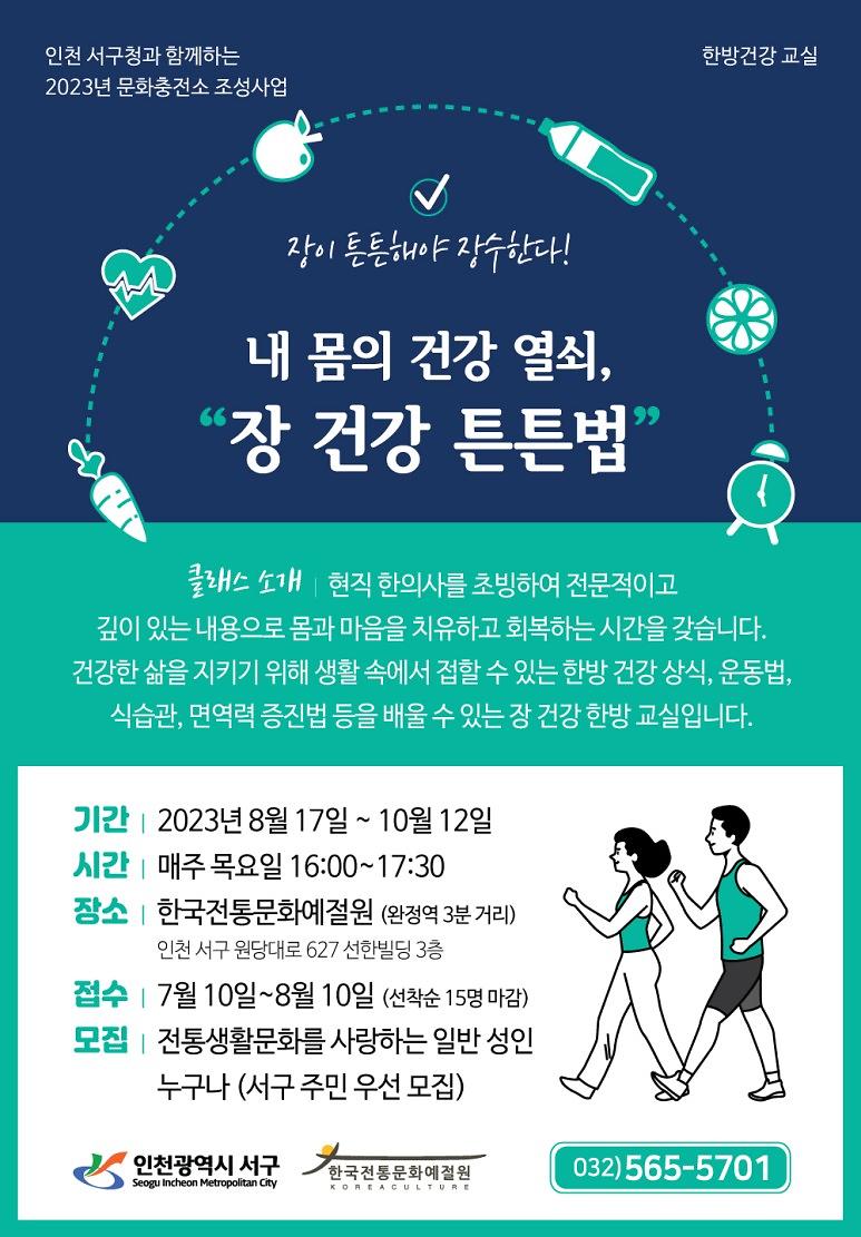 전단지-앞면.jpg 이미지