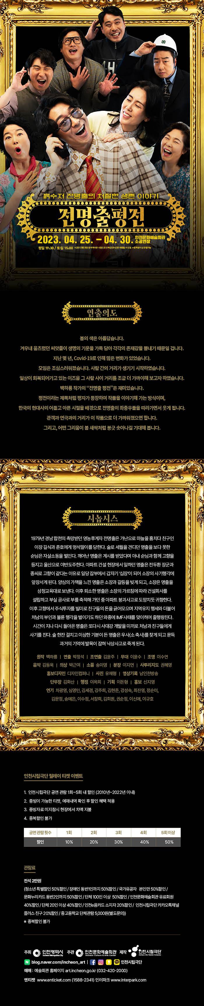 전명출평전_웹전단(최종).jpg 이미지