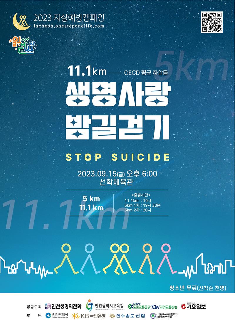 포스터_2023.jpg 이미지