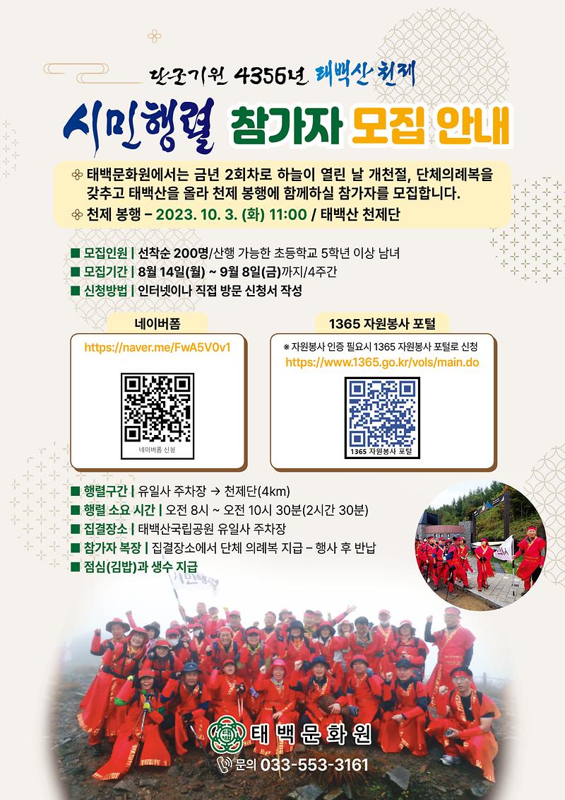 시민행렬모집_전단지.jpg 이미지