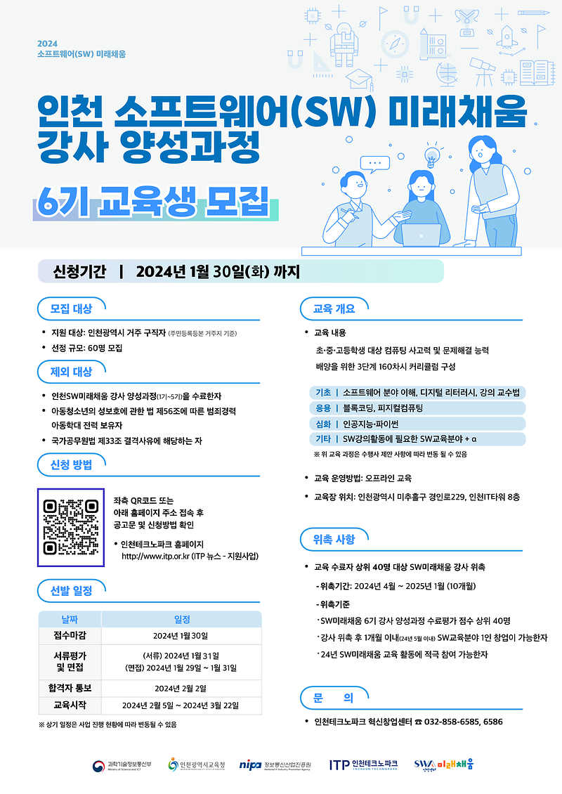 2024_미래채움_포스터_날짜연장.png 이미지