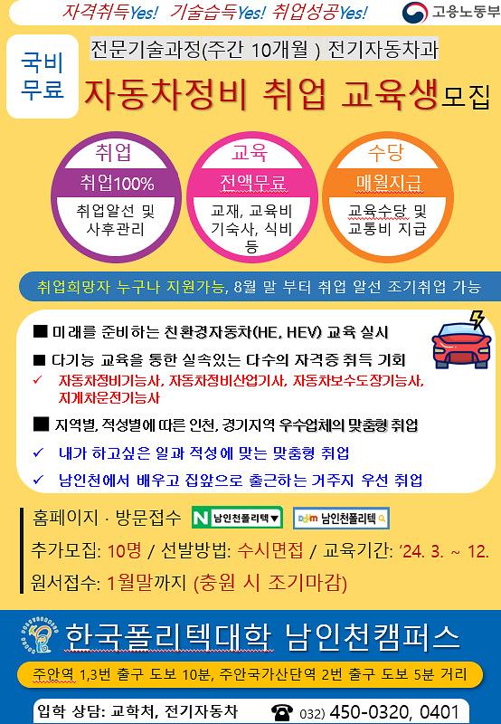 bandicam_2024-01-16_11-36-14-132.jpg 이미지