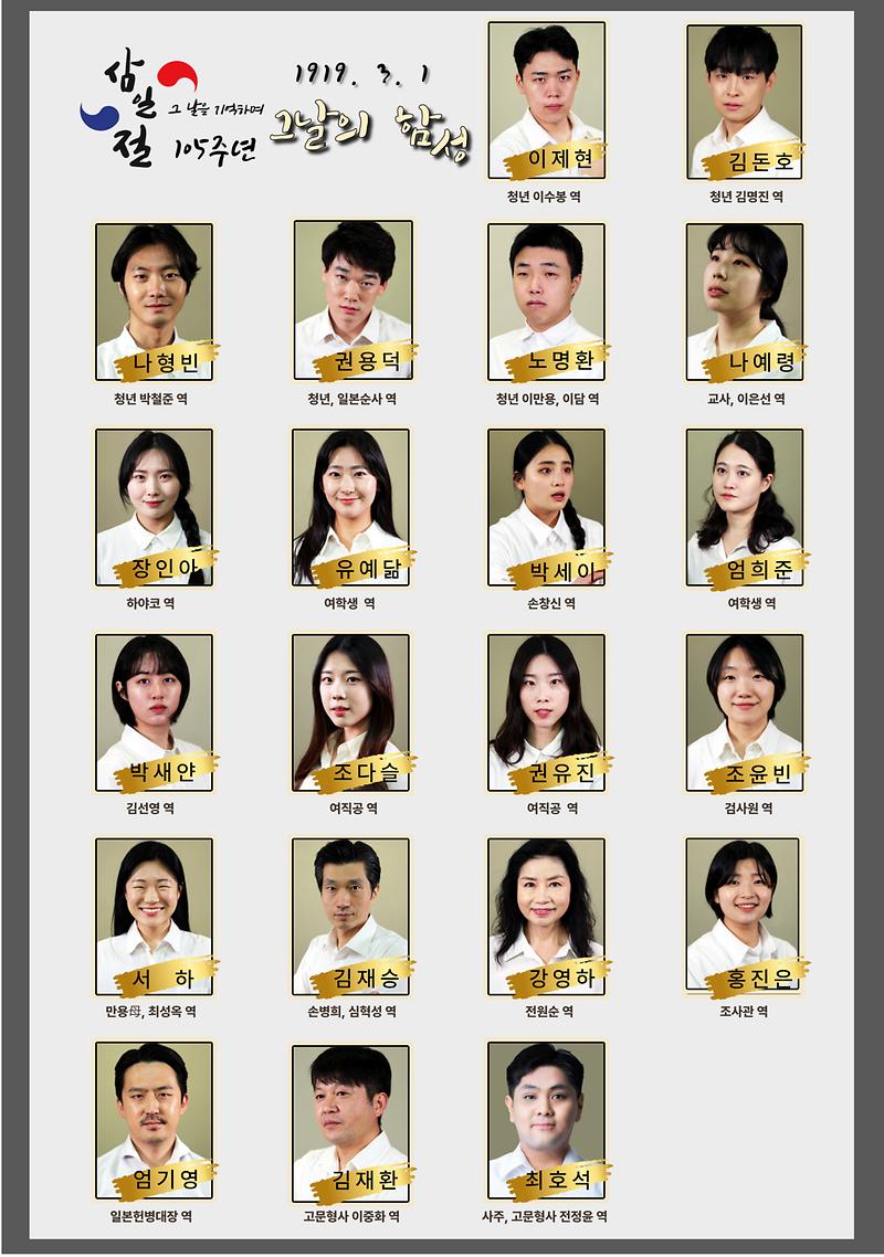 그날의_함성_캐스팅.jpg 이미지