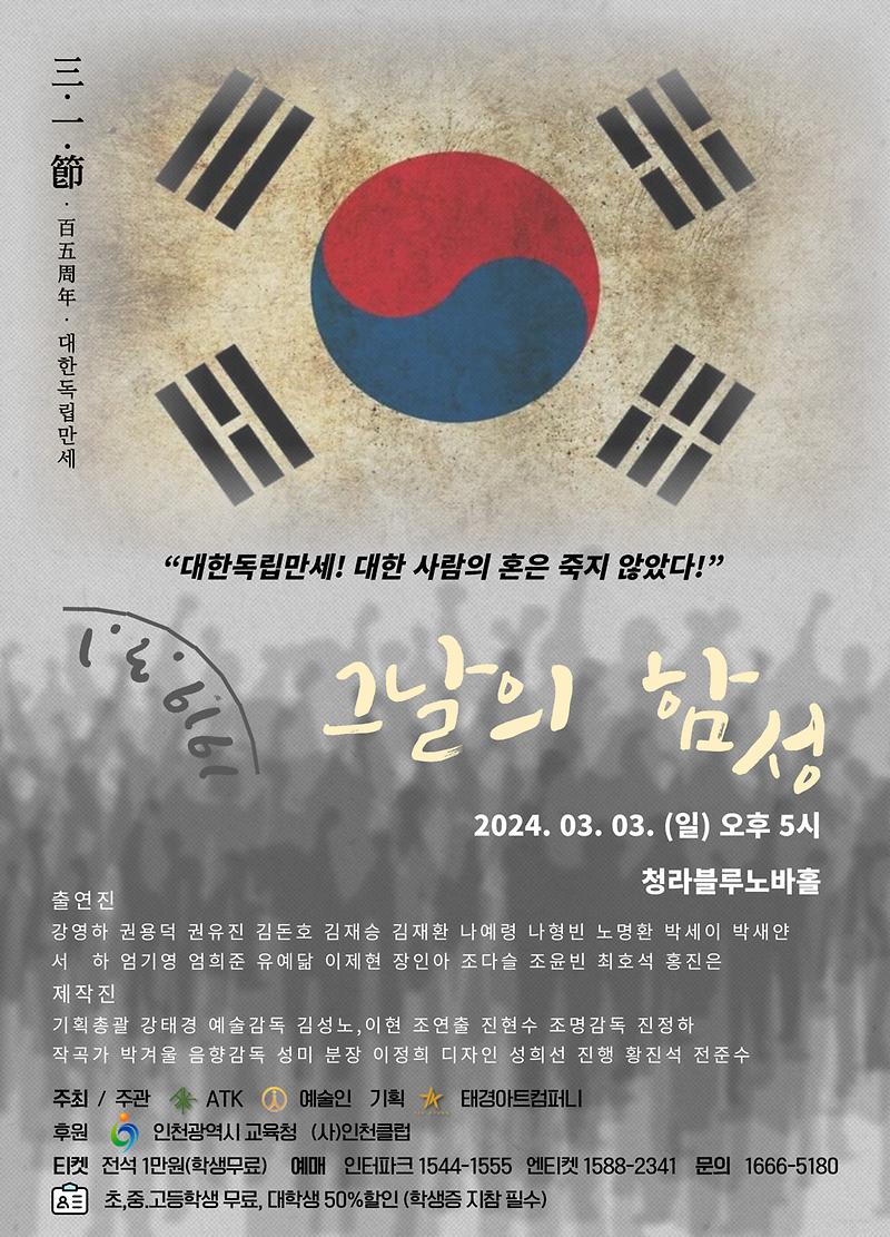 그날의_함성_포스터.jpg 이미지