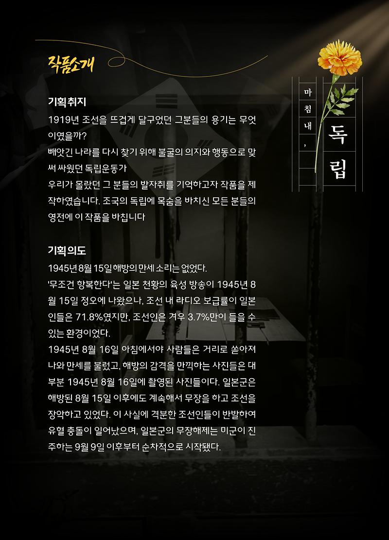 기획의도.jpg 이미지