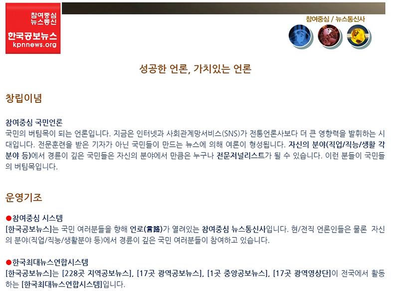 한국공보뉴스_경영이념과_방침.jpg 이미지